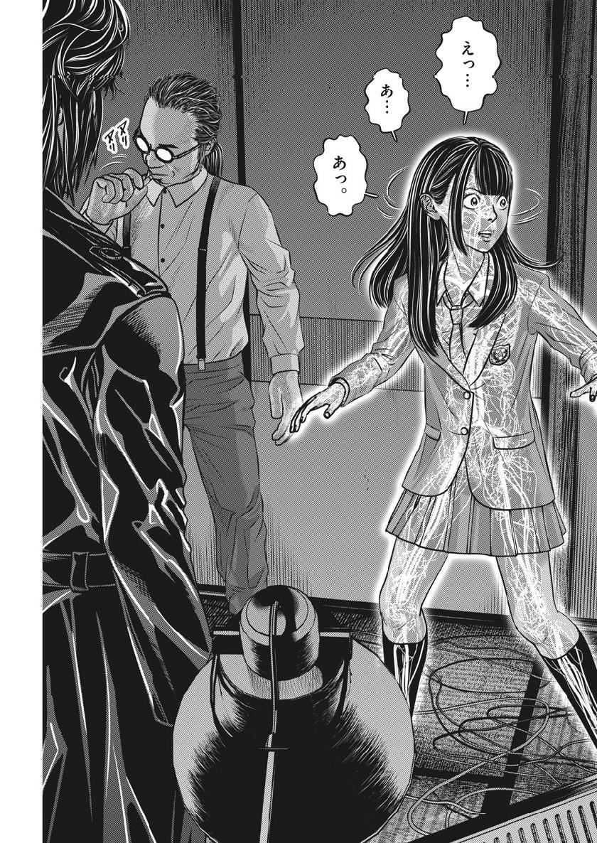 Hikari-Man Chapter 66 15ページ