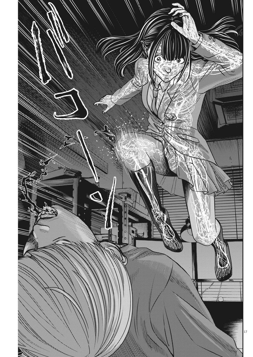 Hikari-Man Chapter 66 17ページ