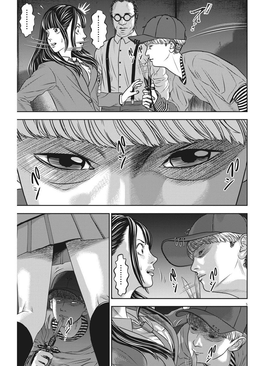 Hikari-Man Chapter 66 5ページ