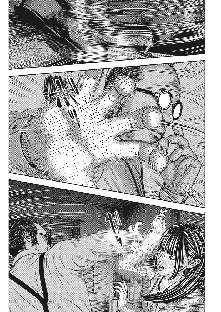 Hikari-Man Chapter 67 5ページ