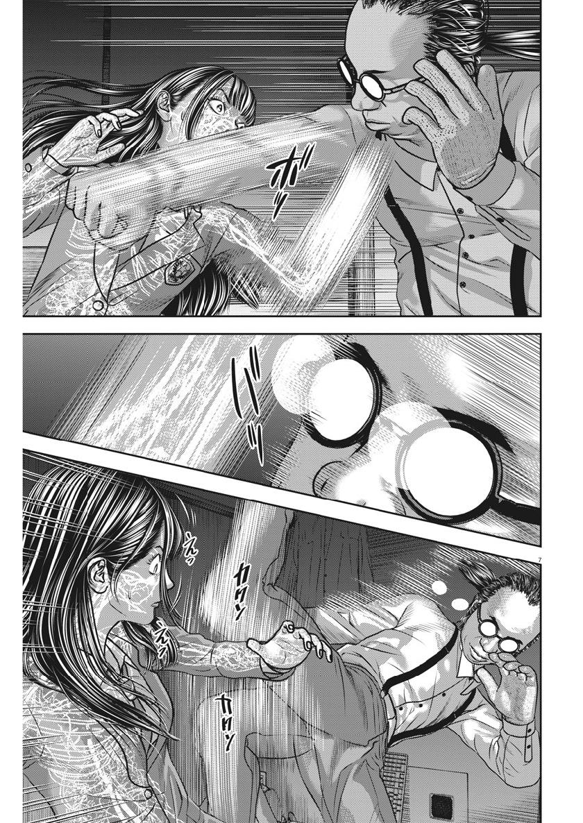 Hikari-Man Chapter 67 7ページ