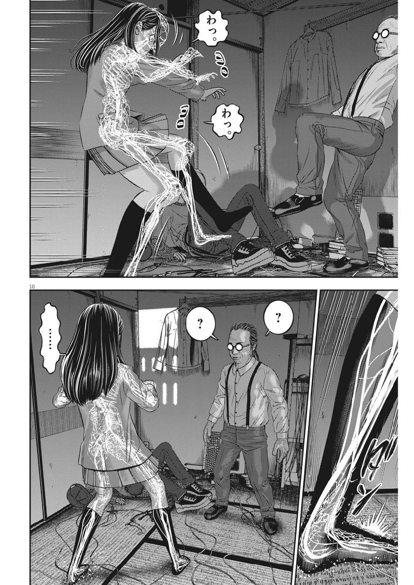 Hikari-Man Chapter 67 10ページ