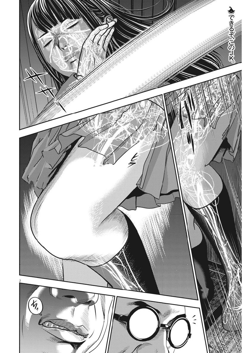 Hikari-Man Chapter 68 2ページ