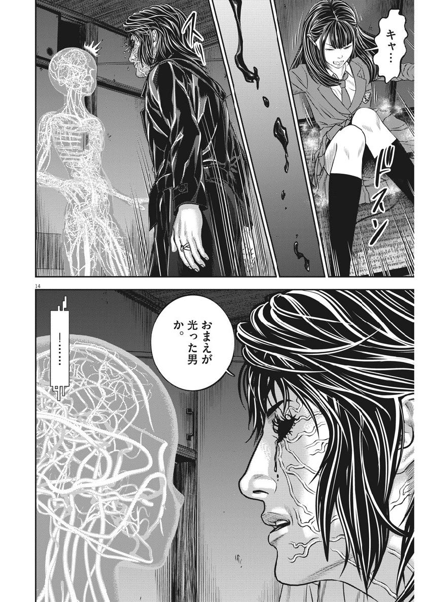Hikari-Man Chapter 68 14ページ