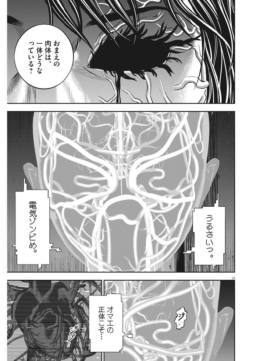 Hikari-Man Chapter 68 15ページ