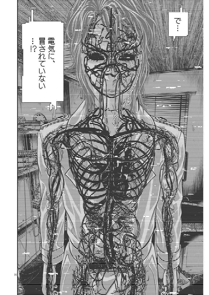 Hikari-Man Chapter 68 16ページ