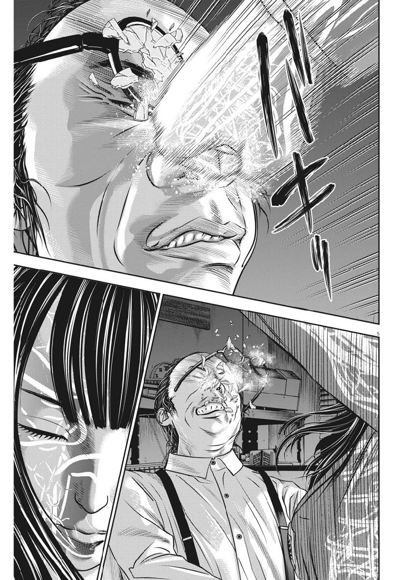Hikari-Man Chapter 68 5ページ