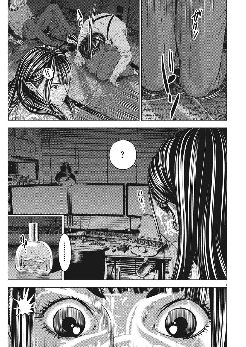 Hikari-Man Chapter 68 7ページ