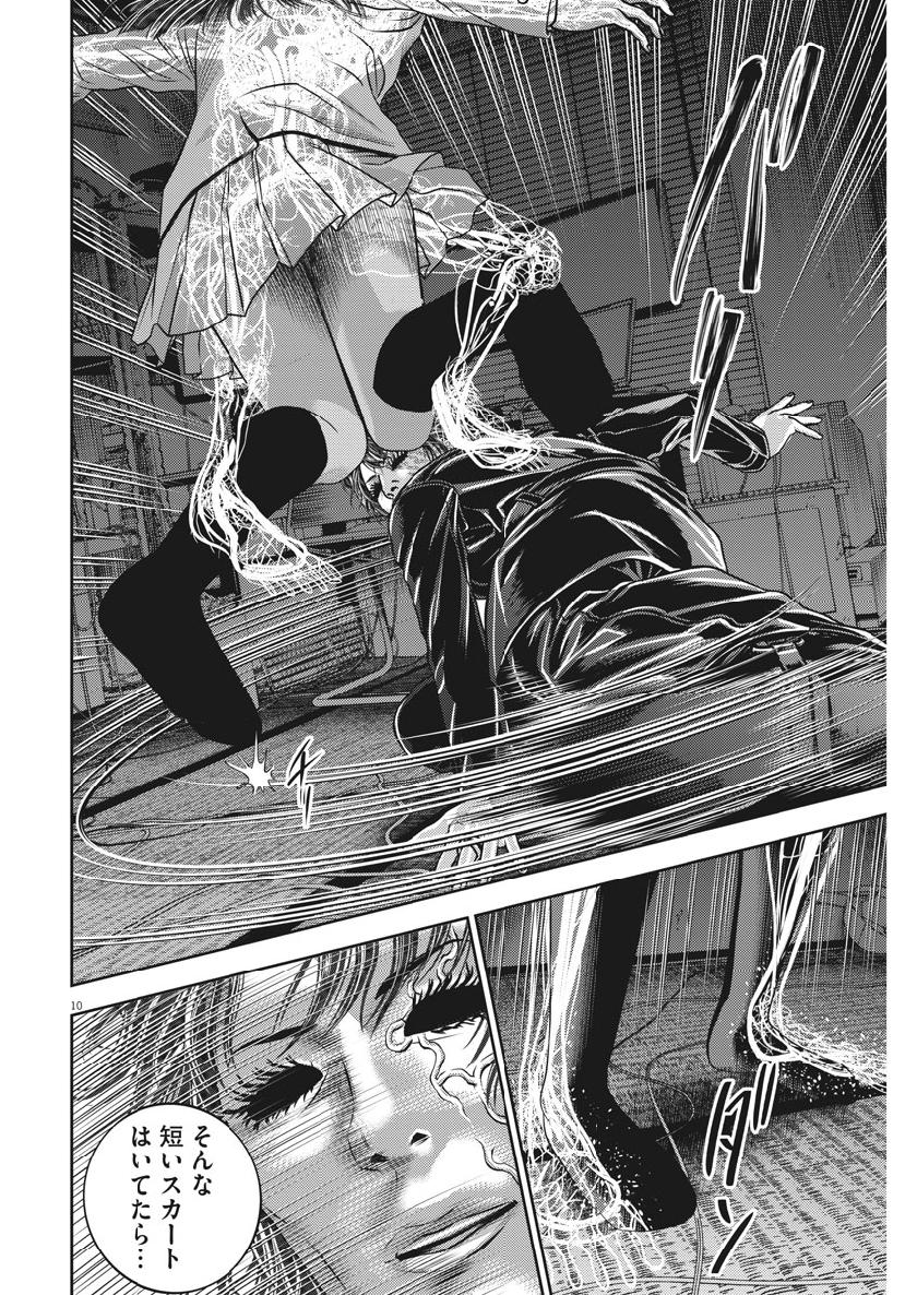 Hikari-Man Chapter 68 10ページ