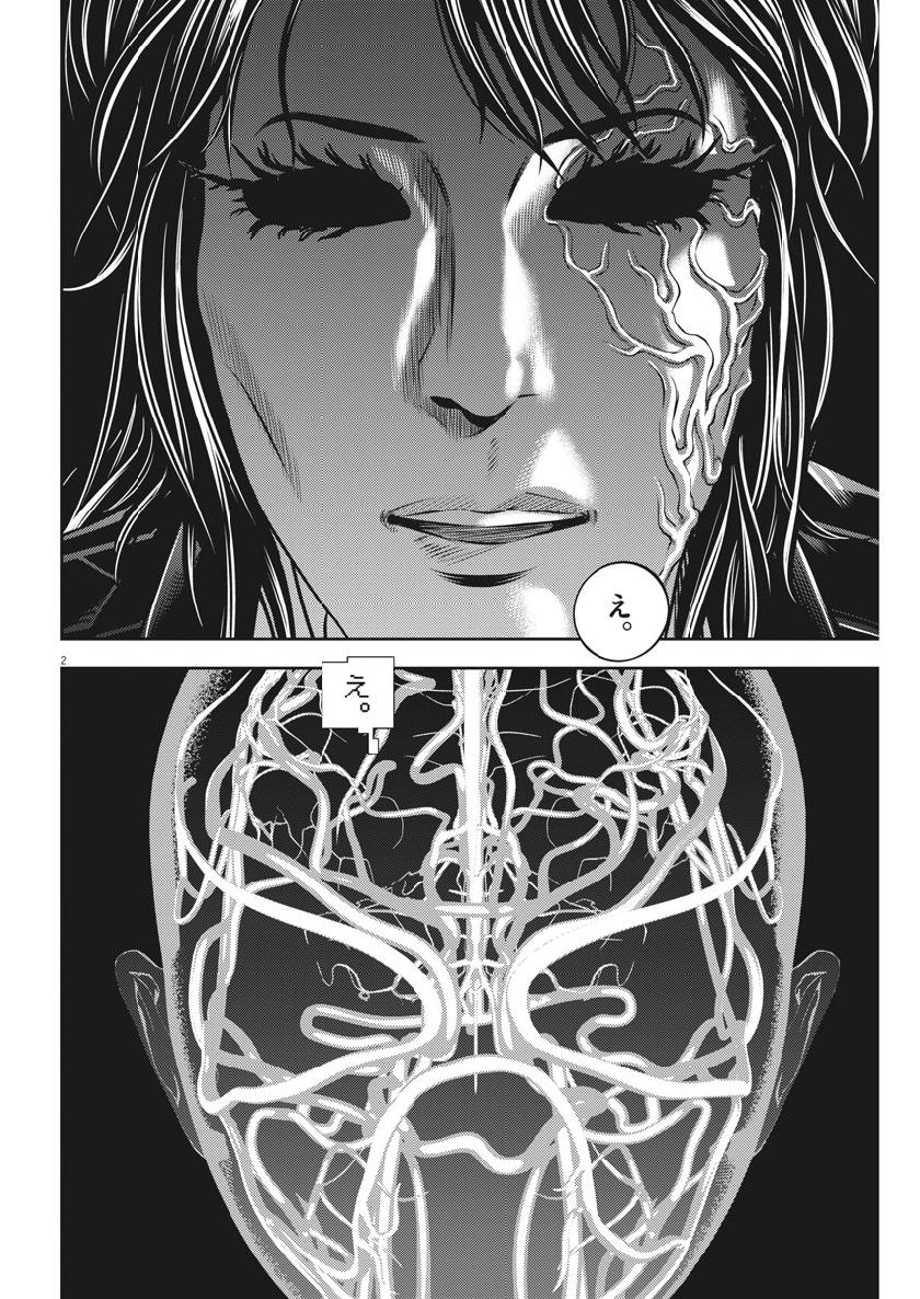 Hikari-Man Chapter 69 2ページ