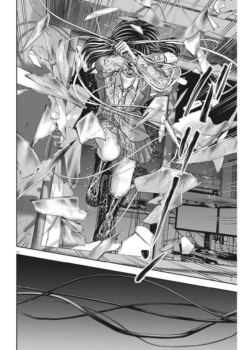 Hikari-Man Chapter 69 12ページ