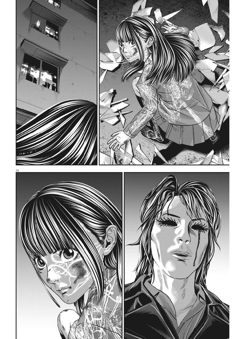 Hikari-Man Chapter 69 14ページ