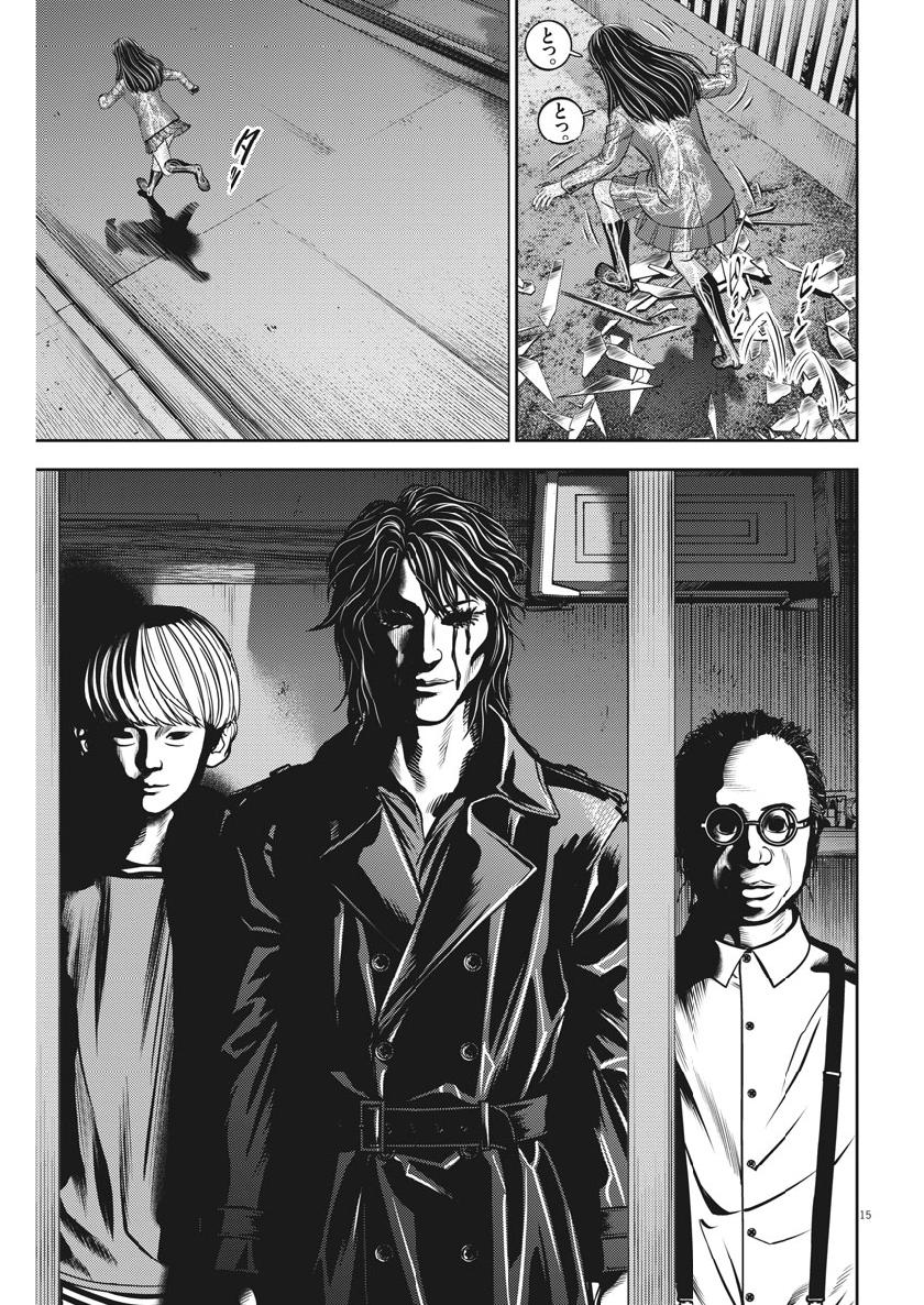 Hikari-Man Chapter 69 15ページ