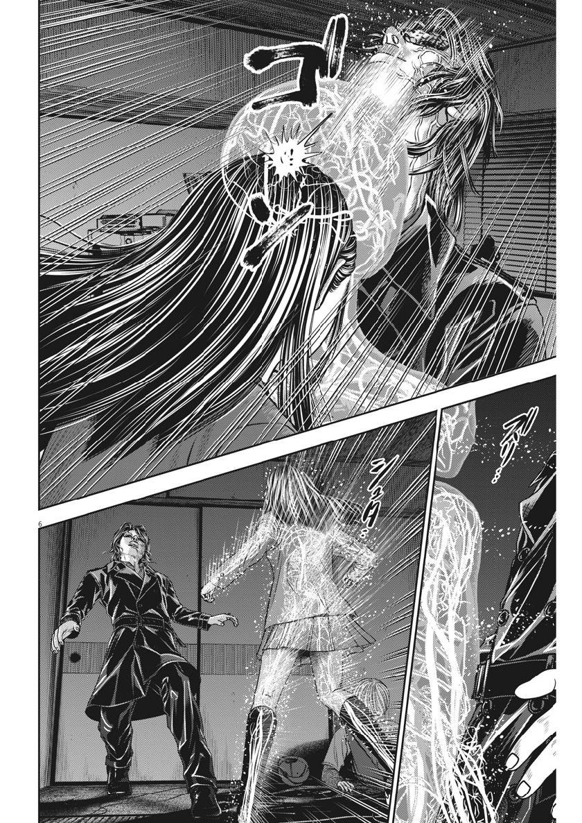 Hikari-Man Chapter 69 6ページ
