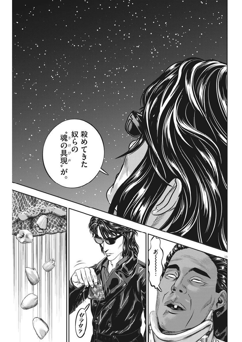Hikari-Man Chapter 70 15ページ