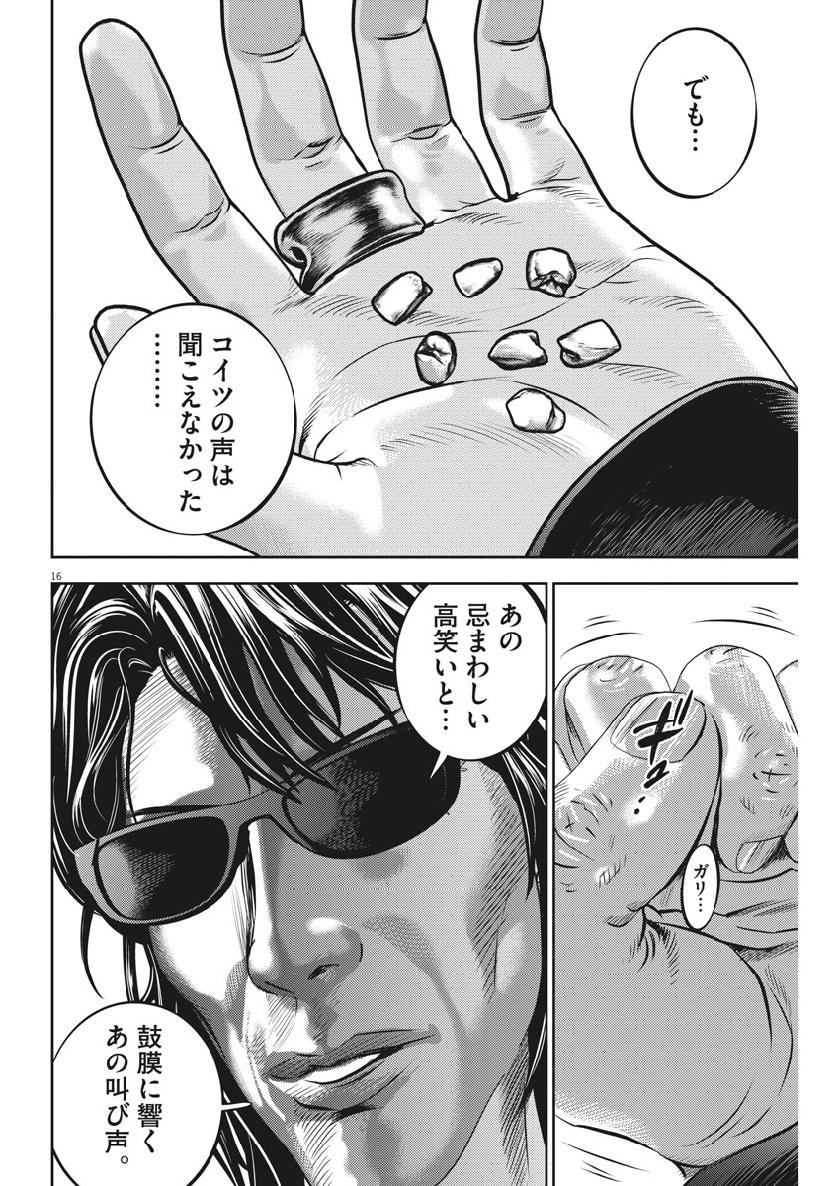 Hikari-Man Chapter 70 16ページ
