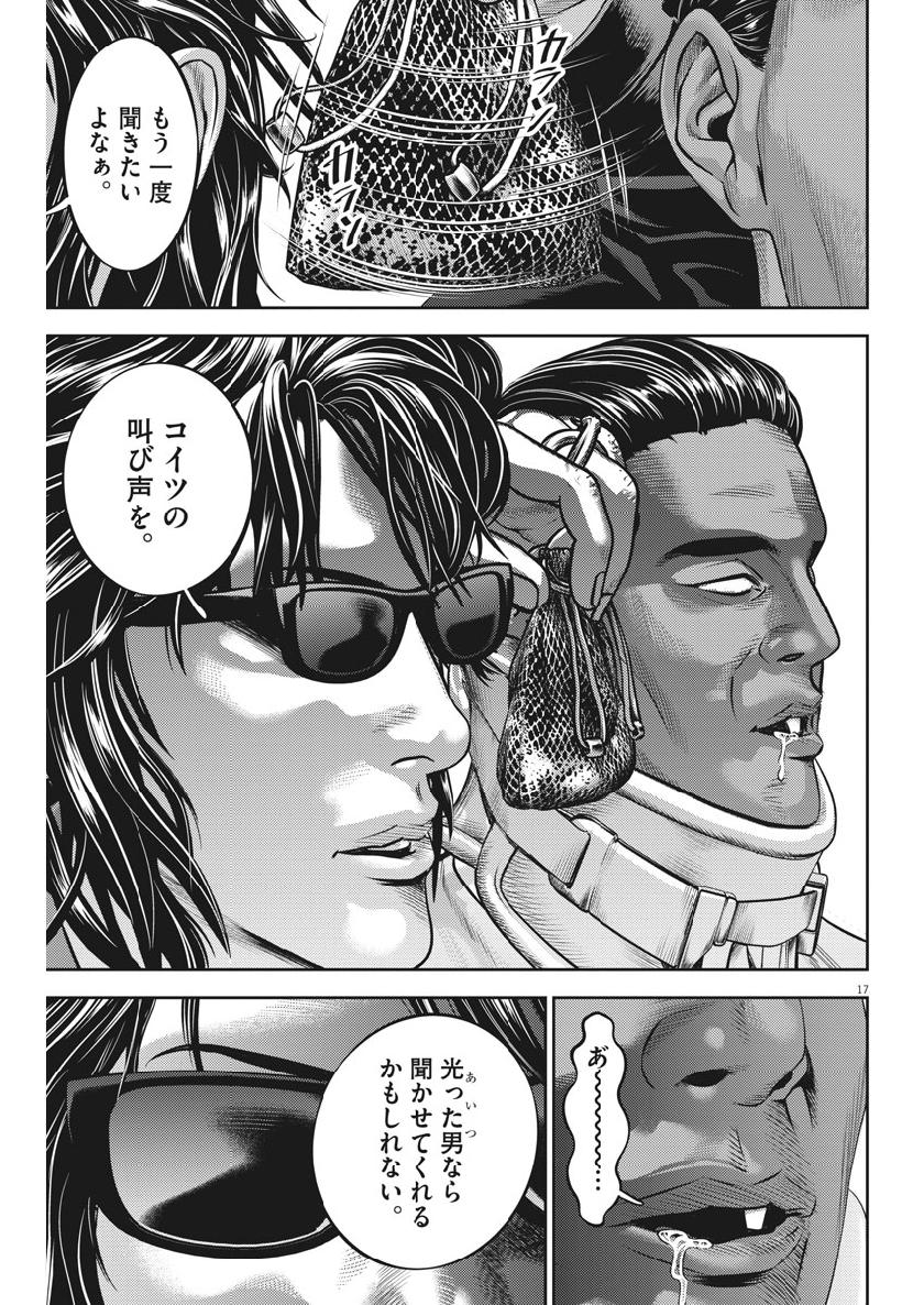 Hikari-Man Chapter 70 17ページ