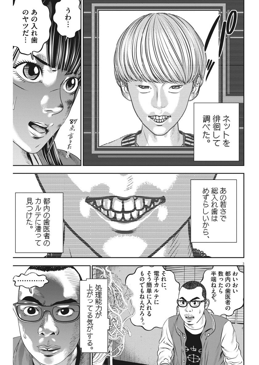 Hikari-Man Chapter 70 3ページ