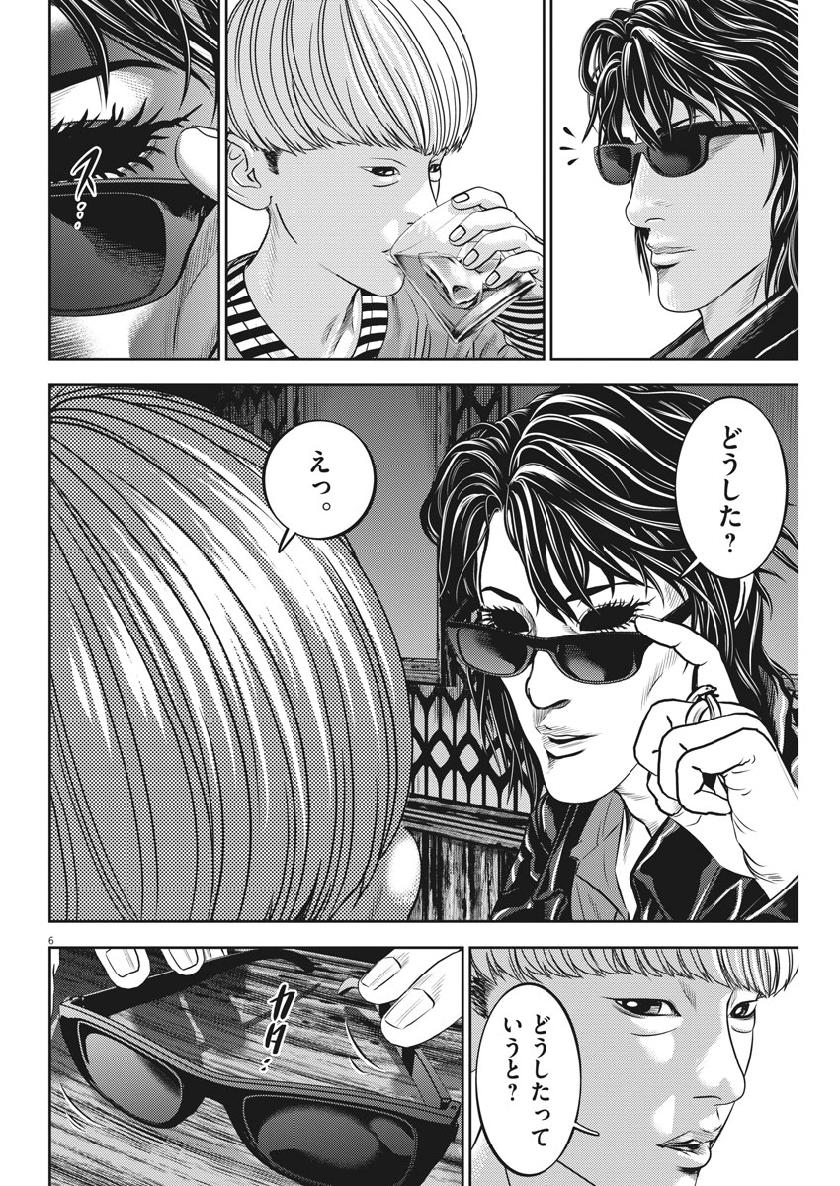 Hikari-Man Chapter 70 6ページ