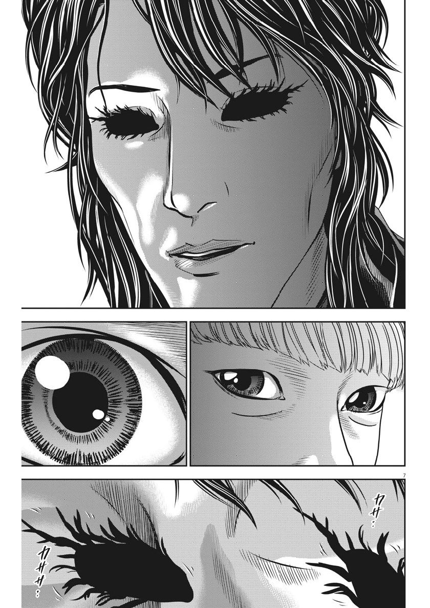 Hikari-Man Chapter 70 7ページ