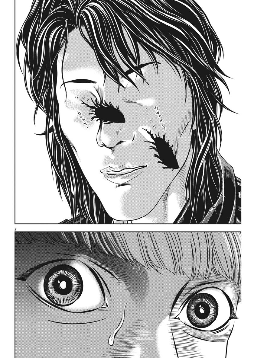Hikari-Man Chapter 70 8ページ
