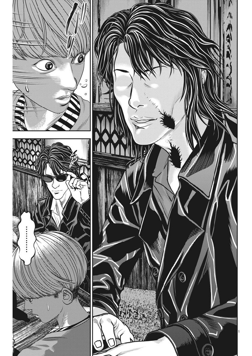 Hikari-Man Chapter 70 9ページ