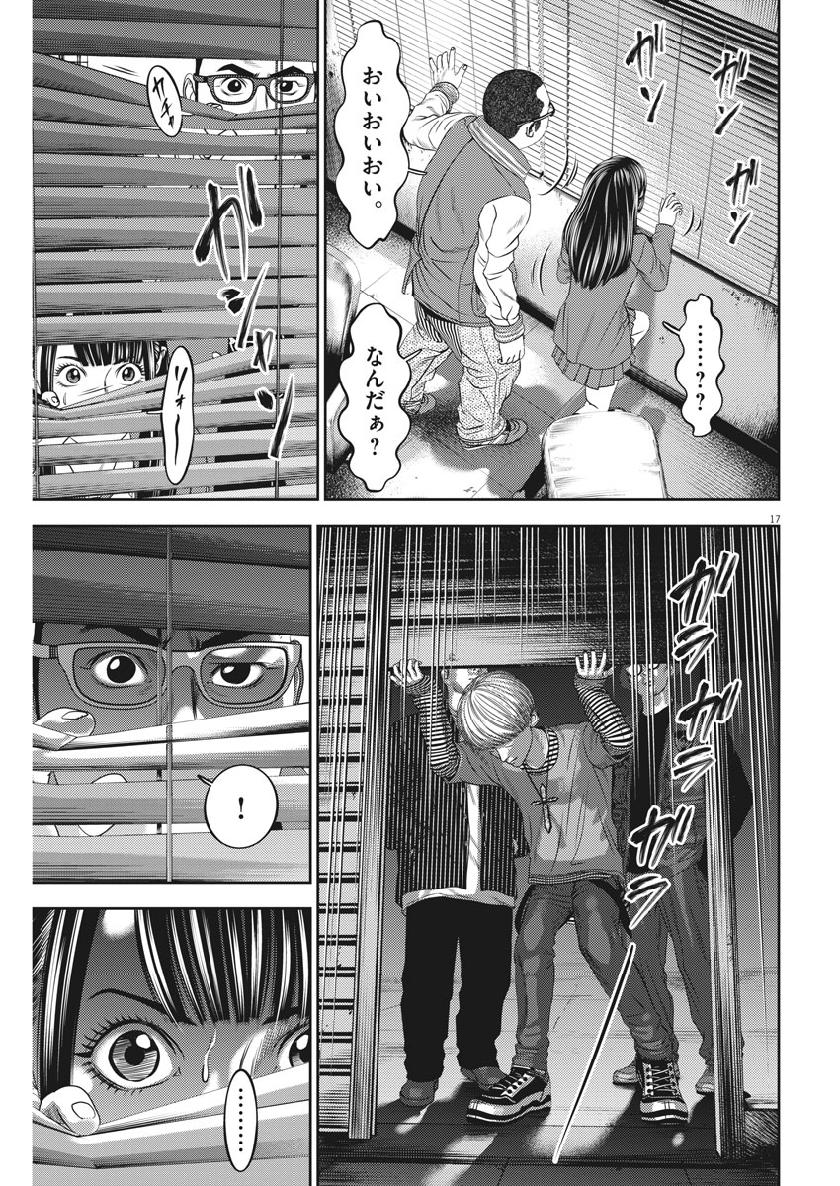Hikari-Man Chapter 71 17ページ