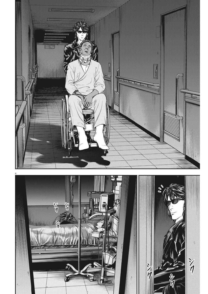 Hikari-Man Chapter 71 4ページ