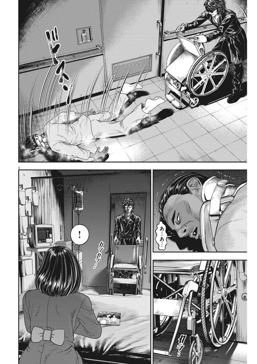 Hikari-Man Chapter 71 6ページ