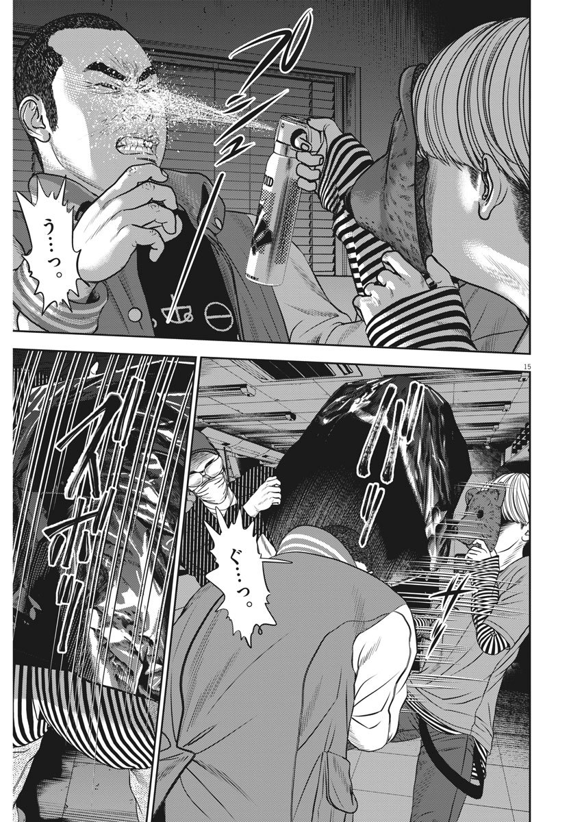 Hikari-Man Chapter 72 15ページ