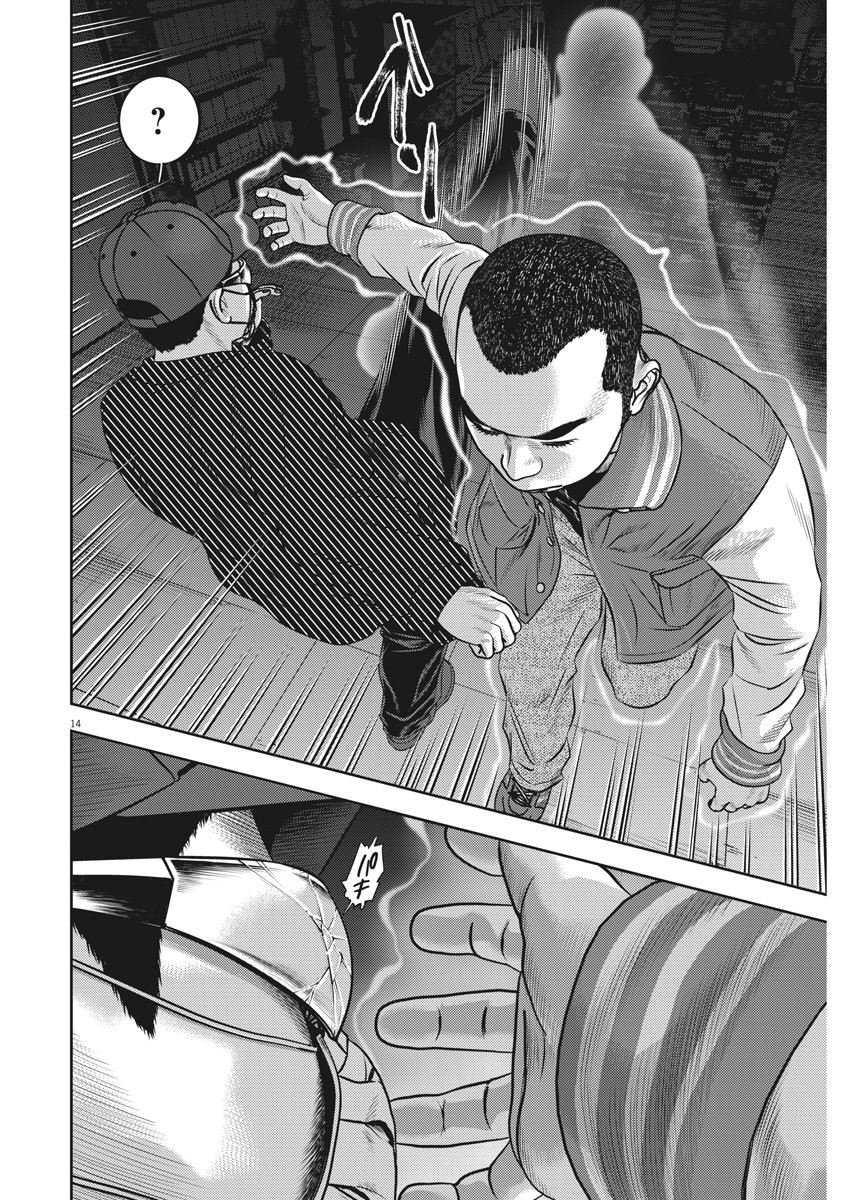Hikari-Man Chapter 73 14ページ