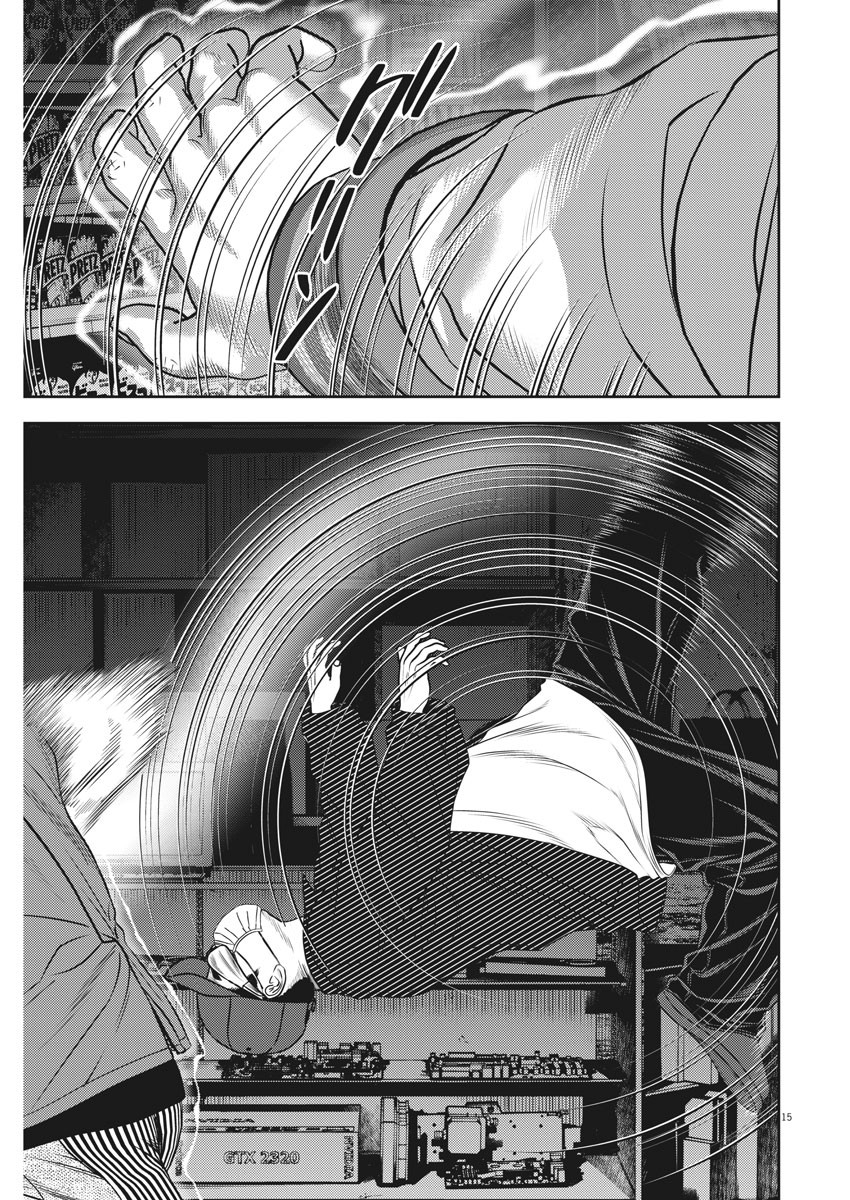Hikari-Man Chapter 73 15ページ