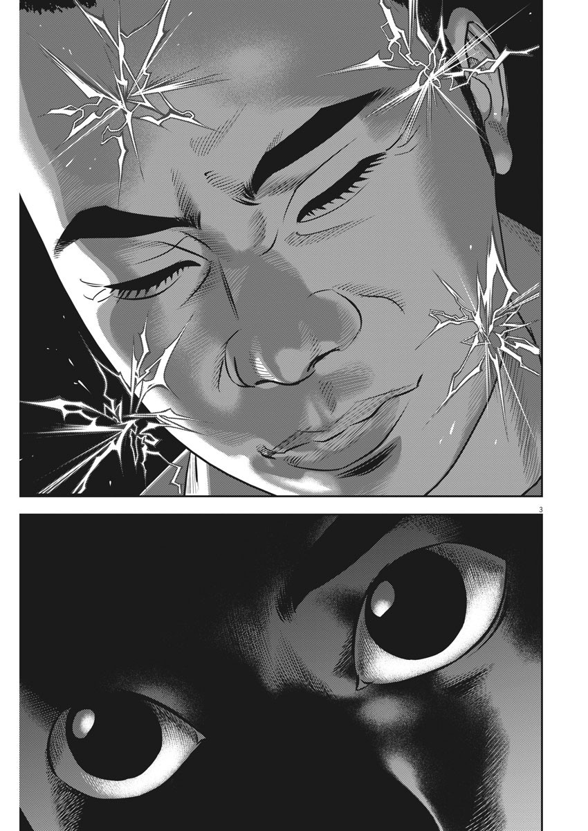 Hikari-Man Chapter 73 3ページ