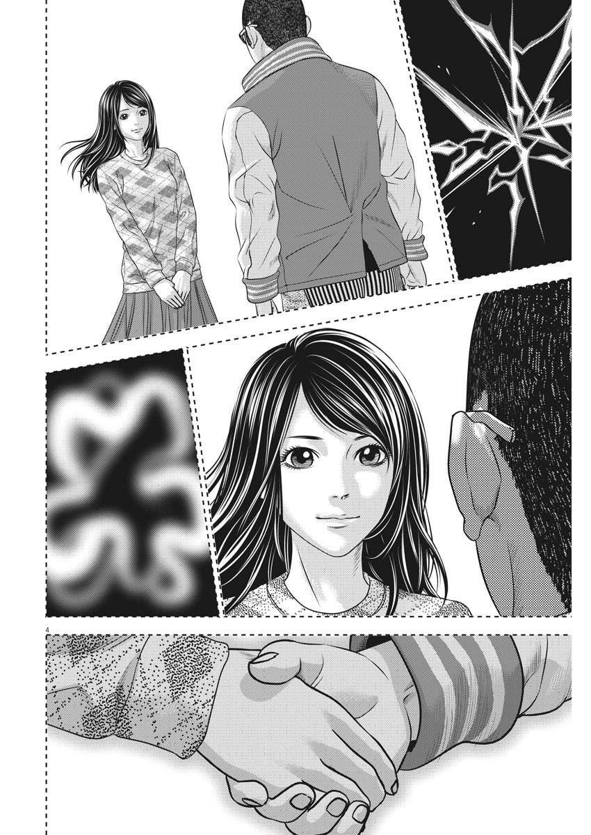 Hikari-Man Chapter 73 4ページ