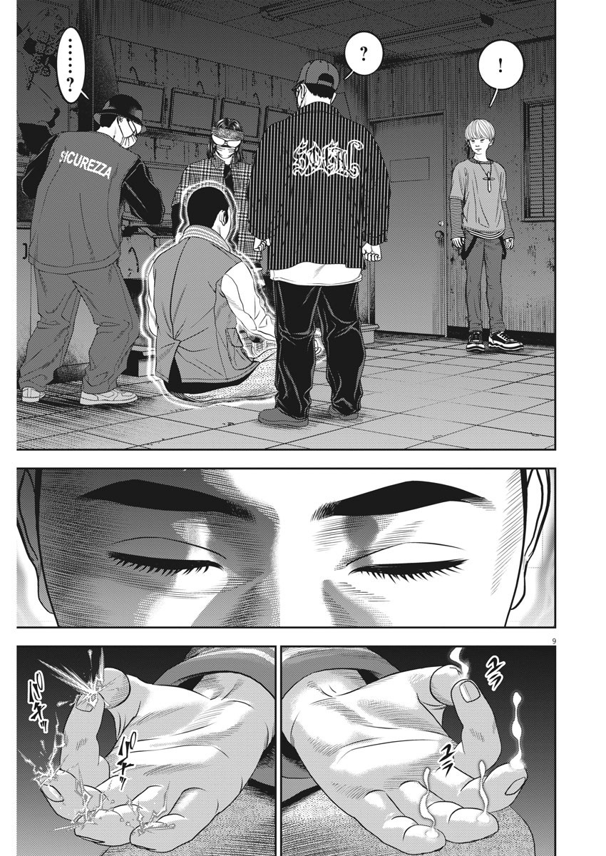 Hikari-Man Chapter 73 9ページ