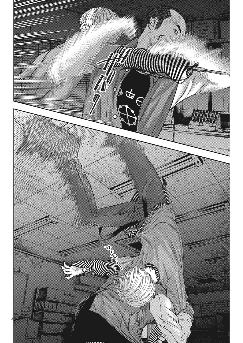 Hikari-Man Chapter 74 2ページ