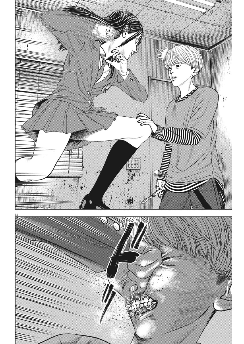 Hikari-Man Chapter 74 14ページ