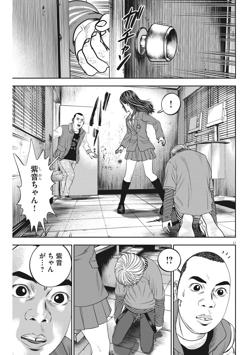 Hikari-Man Chapter 74 17ページ