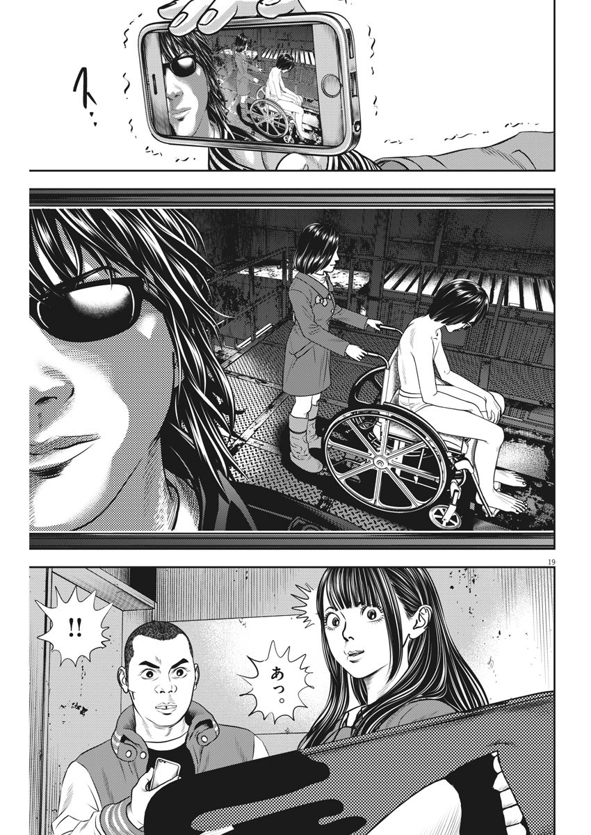 Hikari-Man Chapter 74 19ページ