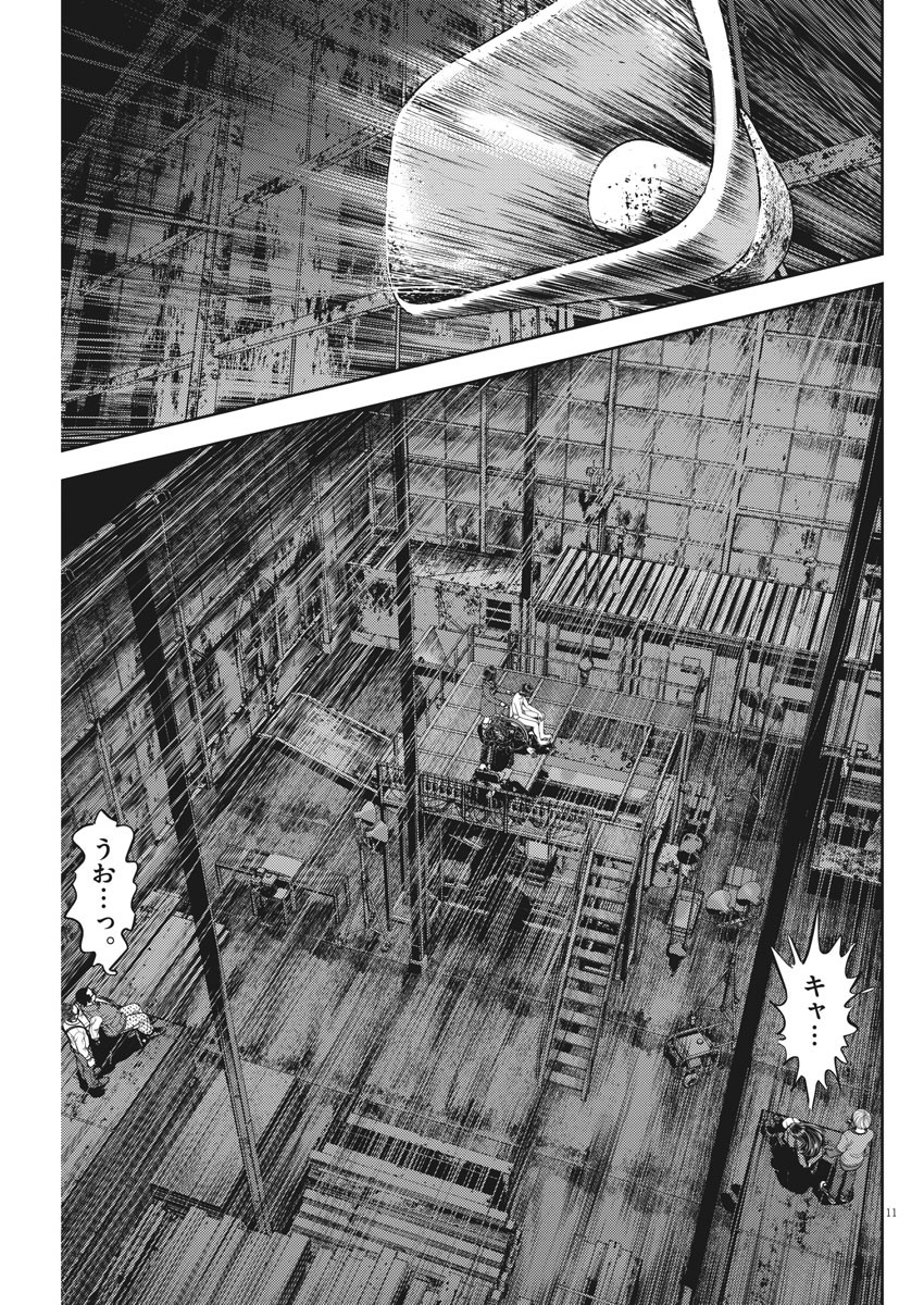 Hikari-Man Chapter 75 11ページ