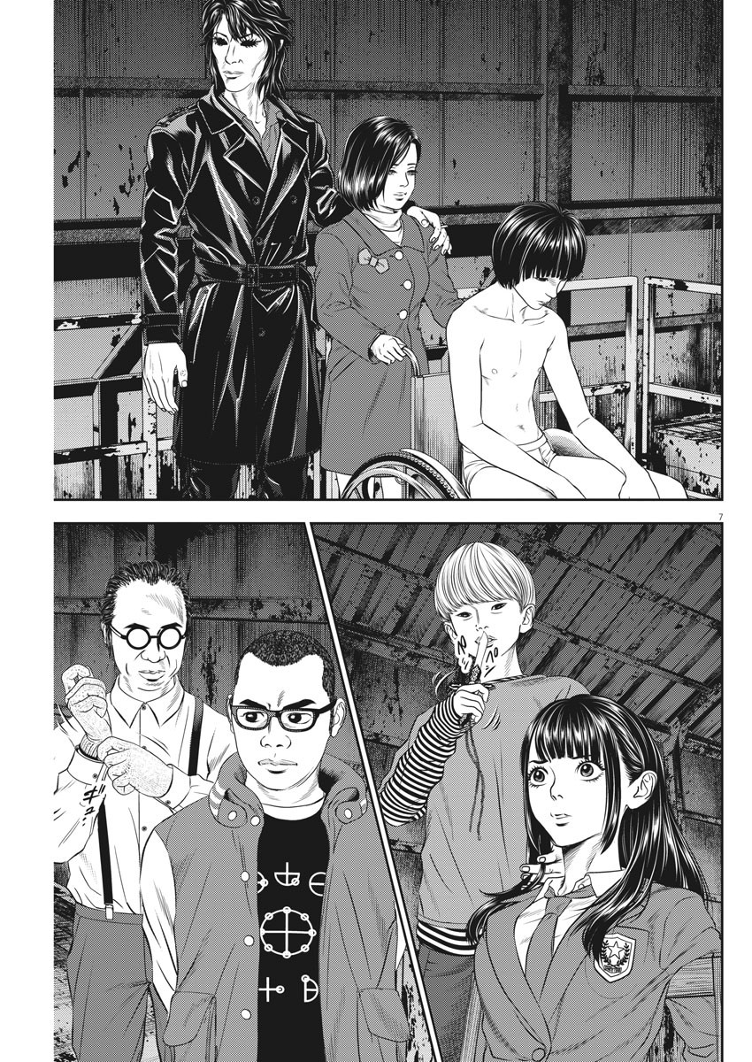 Hikari-Man Chapter 75 7ページ