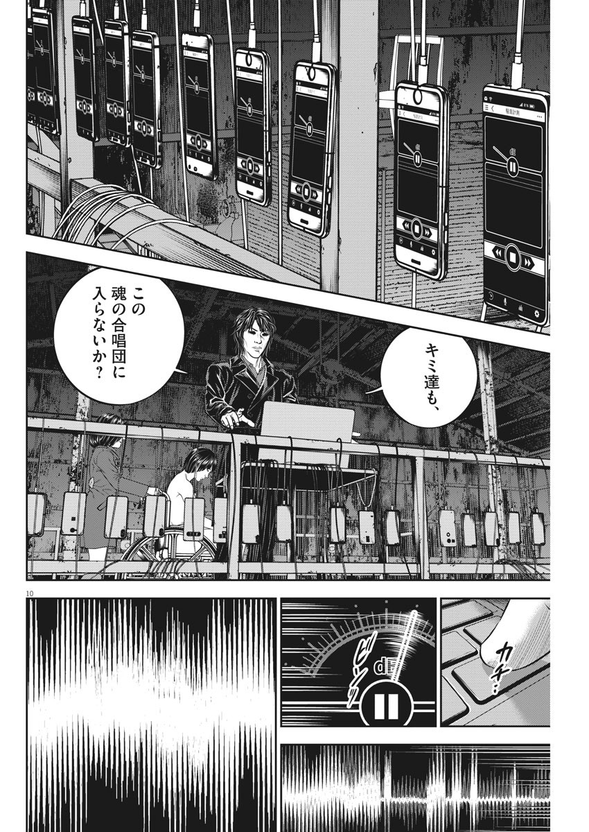 Hikari-Man Chapter 75 10ページ