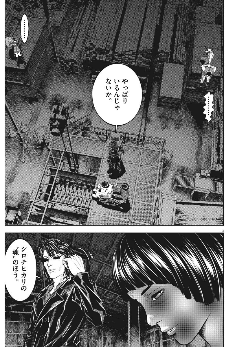 Hikari-Man Chapter 76 4ページ