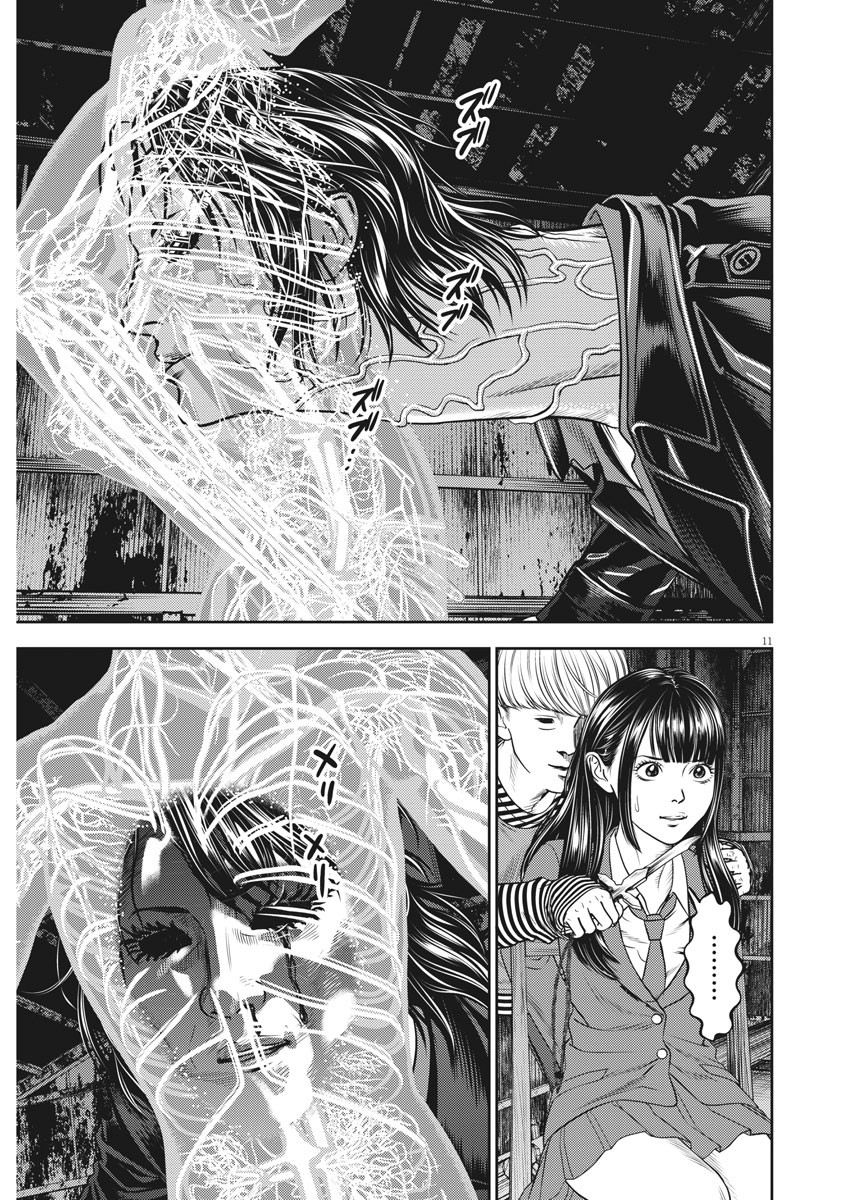 Hikari-Man Chapter 77 11ページ