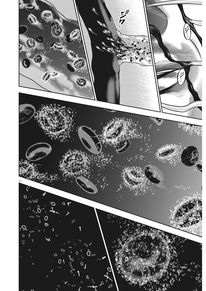 Hikari-Man Chapter 77 12ページ