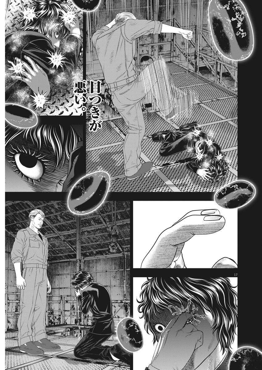 Hikari-Man Chapter 77 17ページ