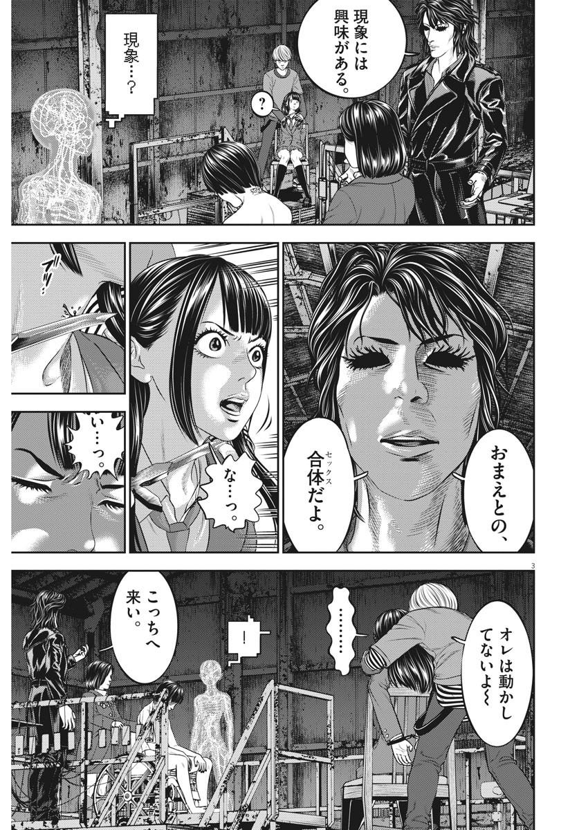 Hikari-Man Chapter 77 3ページ
