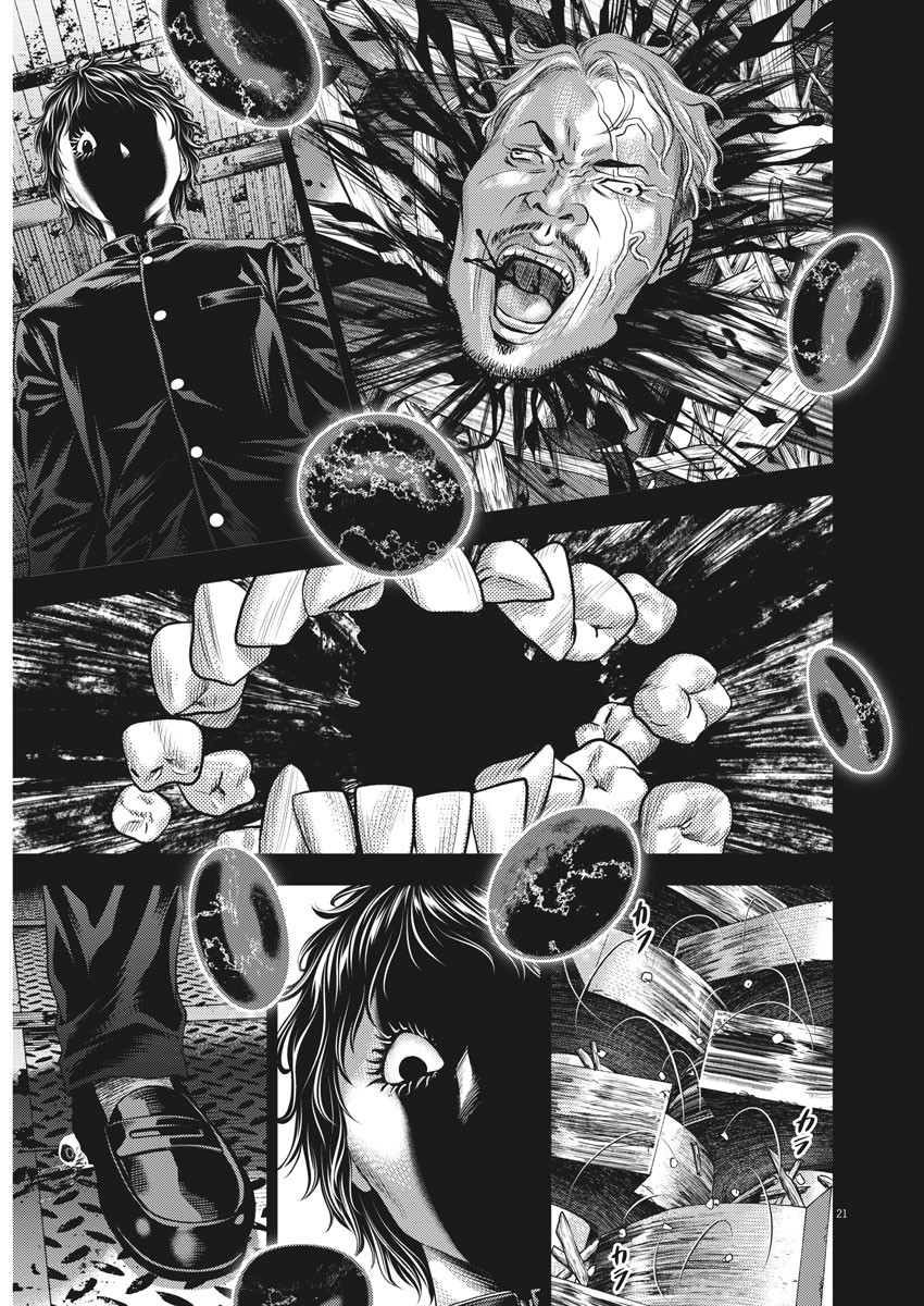 Hikari-Man Chapter 77 21ページ