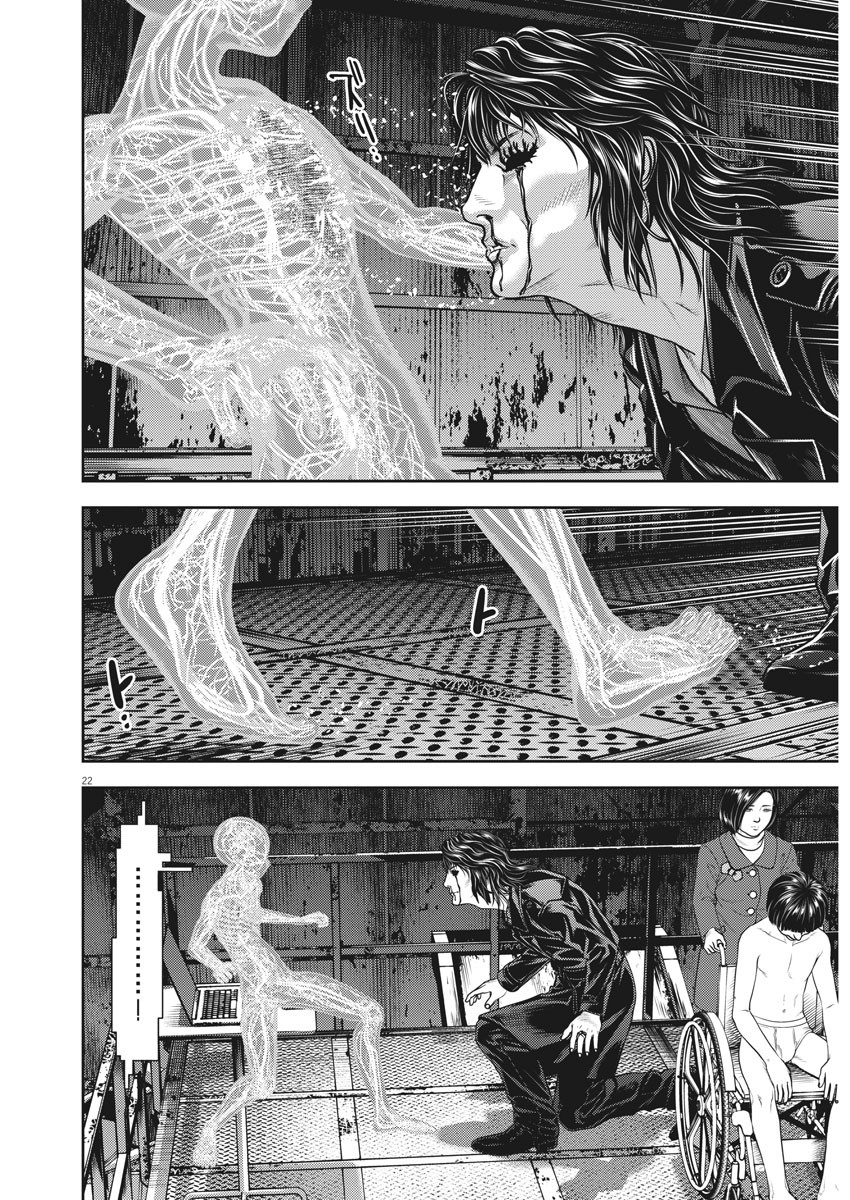 Hikari-Man Chapter 77 22ページ