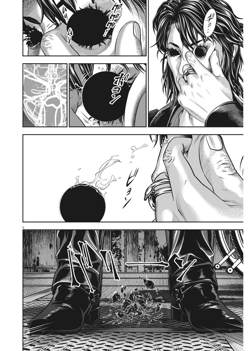 Hikari-Man Chapter 77 6ページ